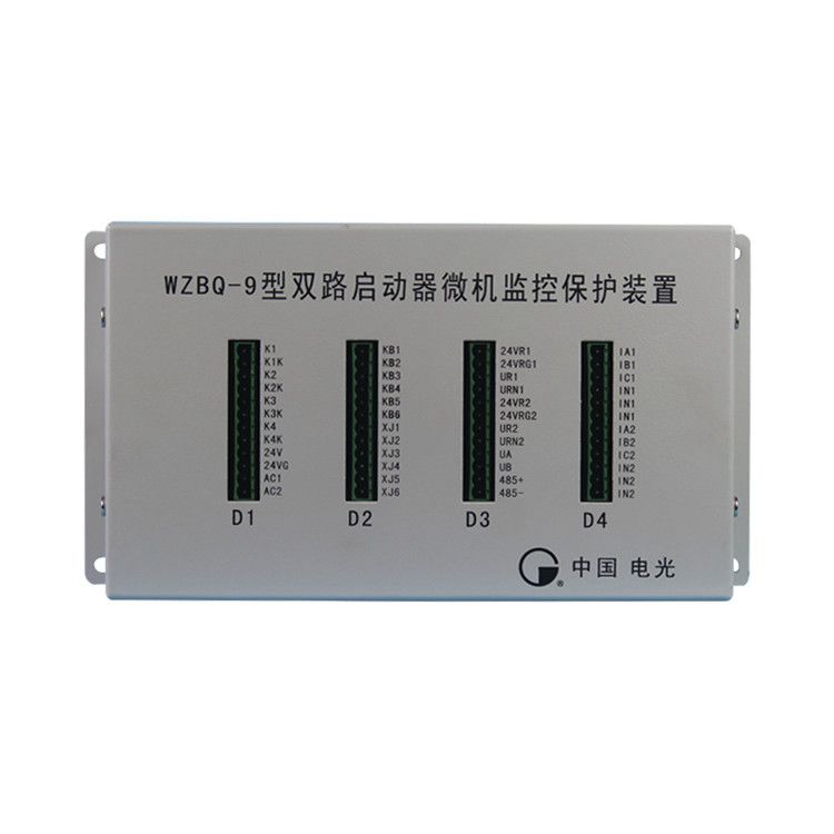 WZBQ-9型雙路啟動器微機(jī)監(jiān)控保護(hù)裝置|中國電光防爆科技股份有限公司