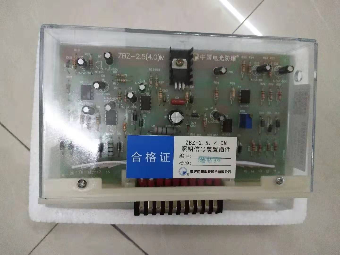 ZBZ-2.5M照明信號綜保插件本體1140V/660V/380V|濟(jì)寧永煤工礦機(jī)械有限公司