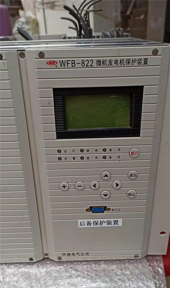 WFB-805A微機(jī)發(fā)電機(jī)保護(hù)測控裝置| 許繼電氣股份有限公司