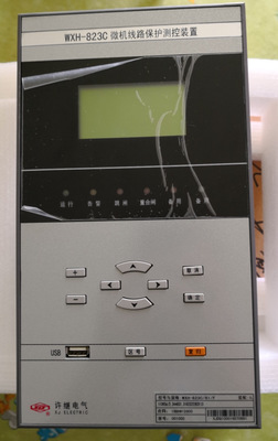WXH-823C微機(jī)線路保護(hù)測(cè)控裝置|許繼電氣股份有限公司