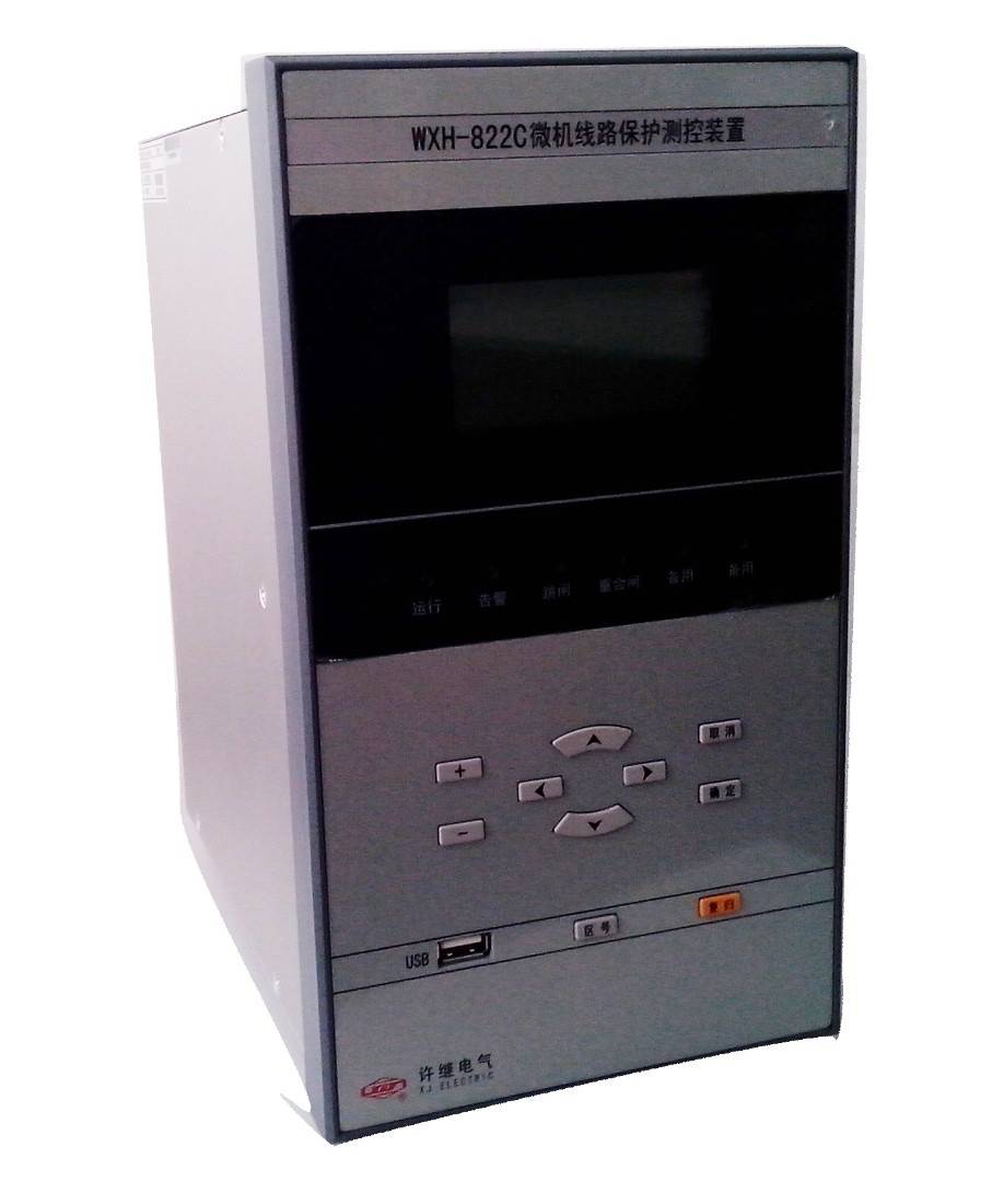 WXH-822C微機(jī)線路保護(hù)測(cè)控裝置|許繼電氣股份有限公司