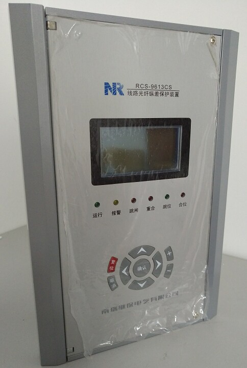 RCS-9631CD線路光纖縱差保護裝置|南京南瑞繼保電氣有限公司