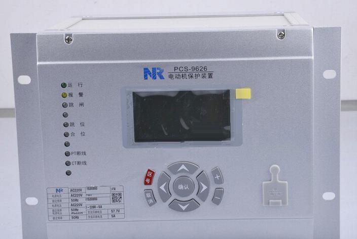 PCS-9626C電動機保護裝置|南京南瑞繼保電氣有限公司