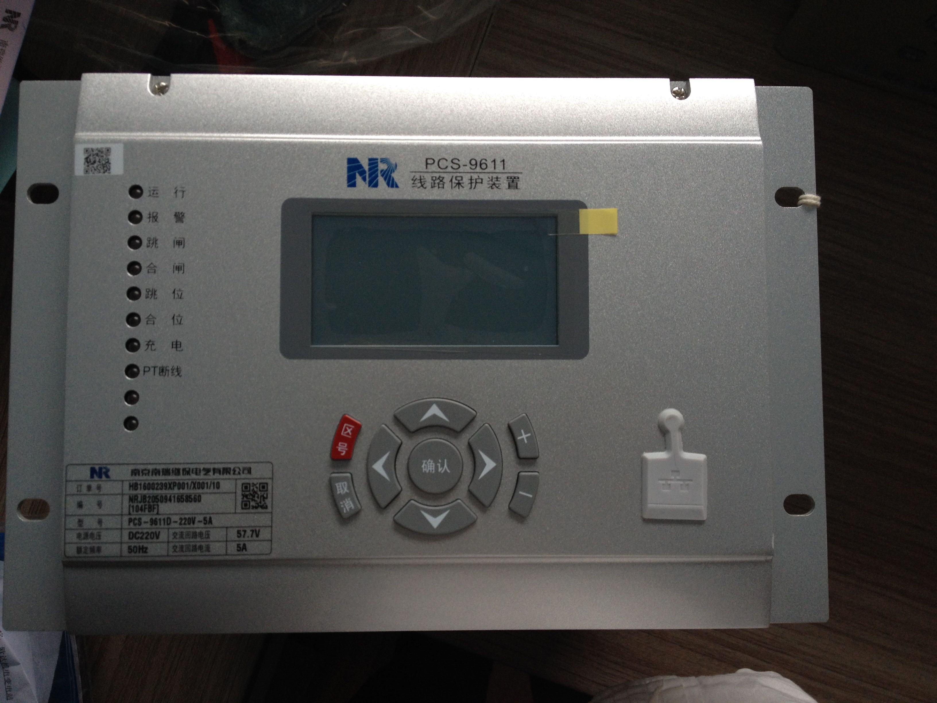 PCS-9661C電動機(jī)保護(hù)裝置|南京南瑞繼保電氣有限公司