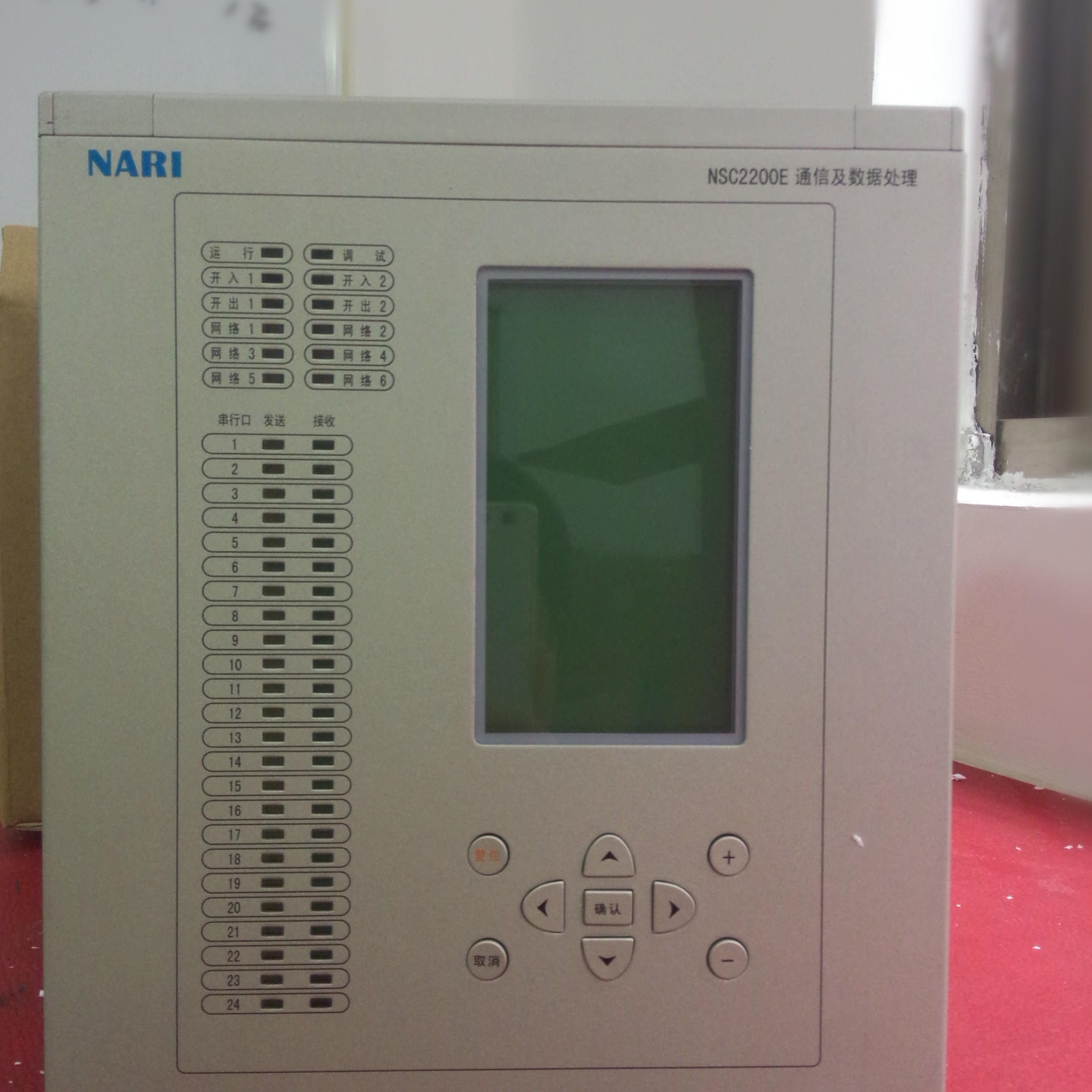 NSC-2200E遠(yuǎn)動(dòng)通信裝置|國(guó)電南瑞科技股份有限公司