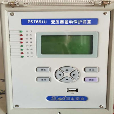 PST691U變壓器差動(dòng)保護(hù)裝置|國(guó)電南京自動(dòng)化股份有限公司