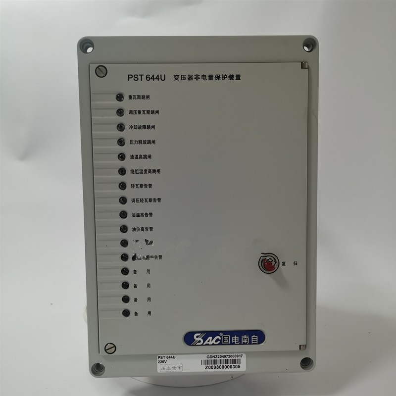 PST644U變壓器非電量保護裝置|國電南京自動化股份有限公司