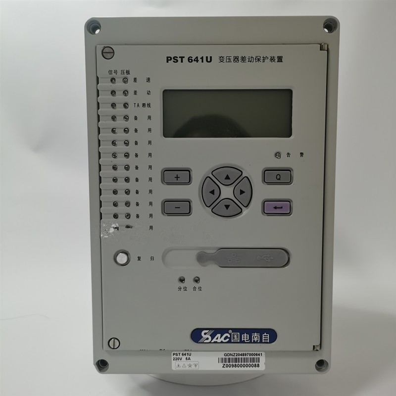 PST641U變壓器差動保護(hù)測控裝置|國電南京自動化股份有限公司