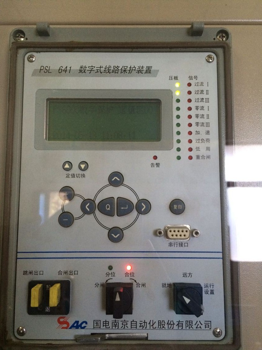 PSL641數(shù)字式線路保護(hù)裝置|國電南京自動(dòng)化股份有限公司