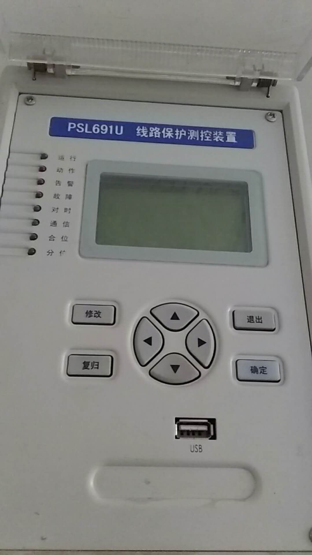 PSL691U線路保護(hù)測控裝置|國電南京自動(dòng)化股份有限公司