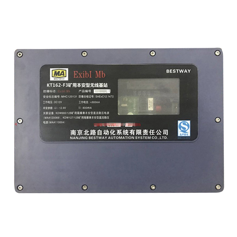 KT162-F3礦用本安型無(wú)線基站|南京北路智控科技股份有限公司