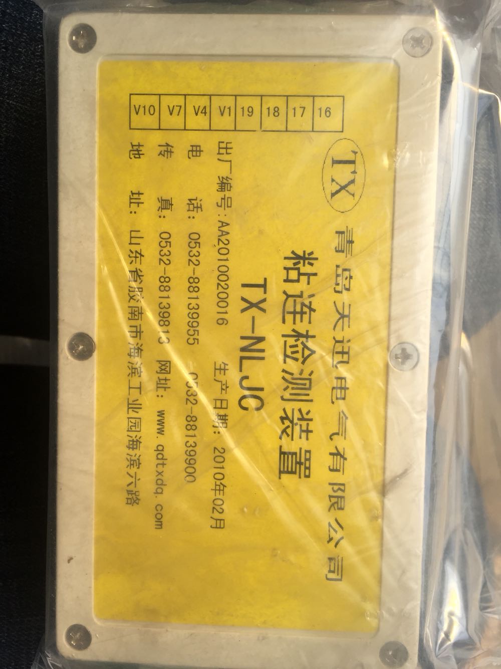 TX-390型采煤機(jī)主控器箱/MG160/390-WD型|青島天訊電氣有限公司