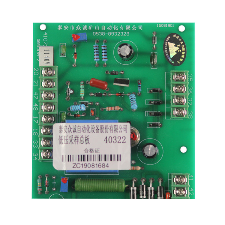 40322低壓采樣總板|泰安眾誠自動(dòng)化設(shè)備股份有限公司