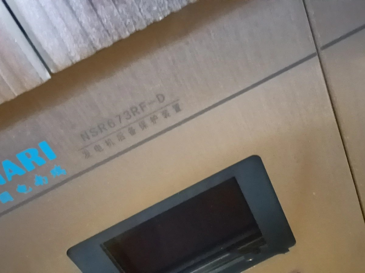 NSR673RF-D發(fā)電機(jī)后備保護(hù)裝置|國(guó)電南瑞科技股份有限公司(圖1) NSR673RF-D發(fā)電機(jī)后備保護(hù)裝置|國(guó)電南瑞科技股份有限公司(圖1)