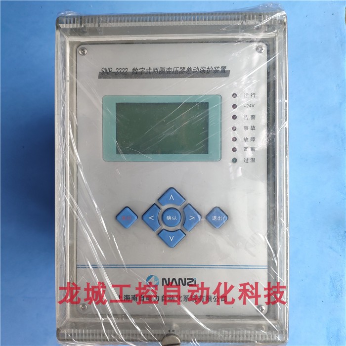SNP-2322數(shù)字式兩圈變壓器差動保護裝置|上海南自科技股份有限公司(圖1) SNP-2322數(shù)字式兩圈變壓器差動保護裝置|上海南自科技股份有限公司(圖1)